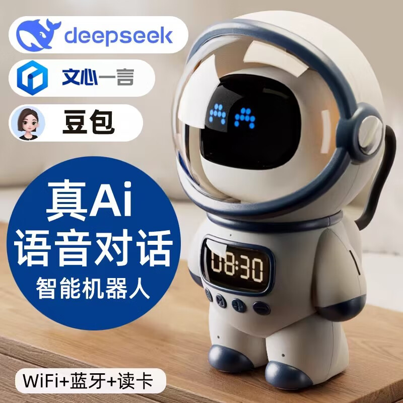 Deepseek Умный Динамик Мешок для Бобов Ai Умный Аудио Ai Большая Модель Мешок для Бобов Чат Робот Bluetooth Аудио
