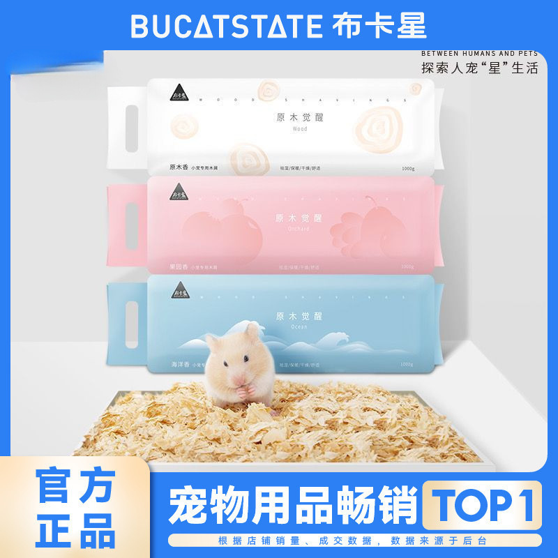 Бука Стар, подстилка для хомяков, дезодорирующая, мягкая, песок для мочи, пушистая, без пыли, водопоглощающая
