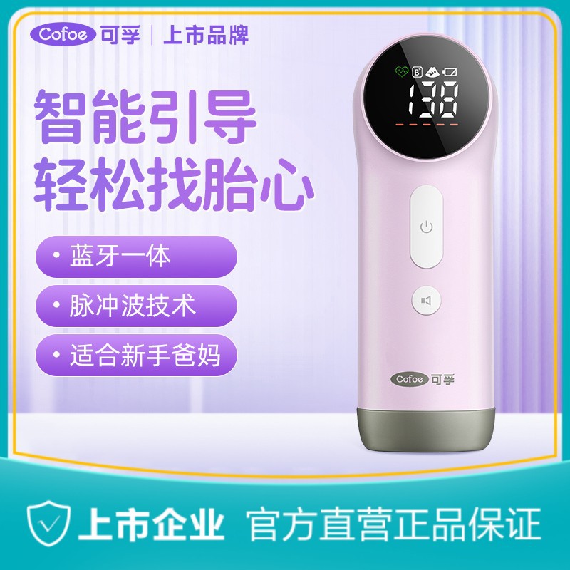 Kefu допплер монитор сердцебиения плода, домашний стетоскоп для прослушивания движения плода