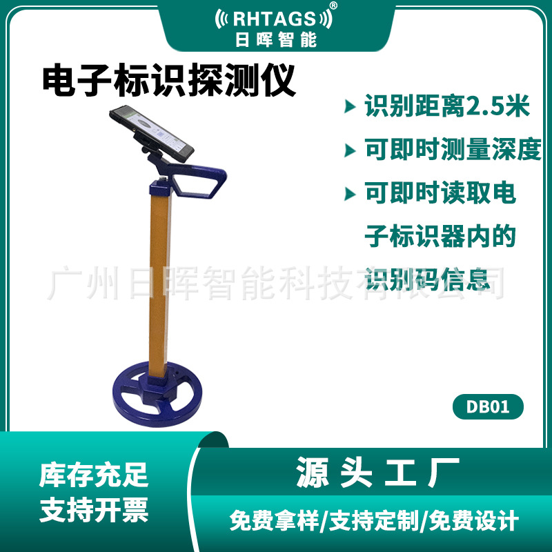 Rfid Electronic Identification Detector Underground Tag Low Frequency Reading Equipment Underground Electronic Identifier Detector