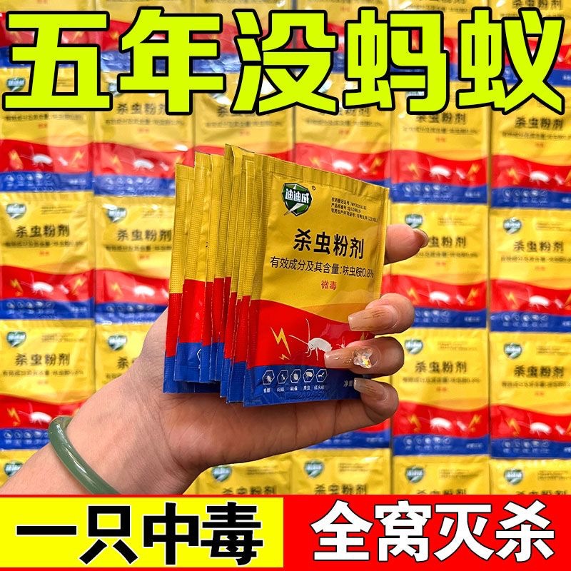 [One piece on behalf of hair] Didiwei Ant Medicine Wholesale Household Flowerpot Vegetable Field Orchard Effective Ant Nest End