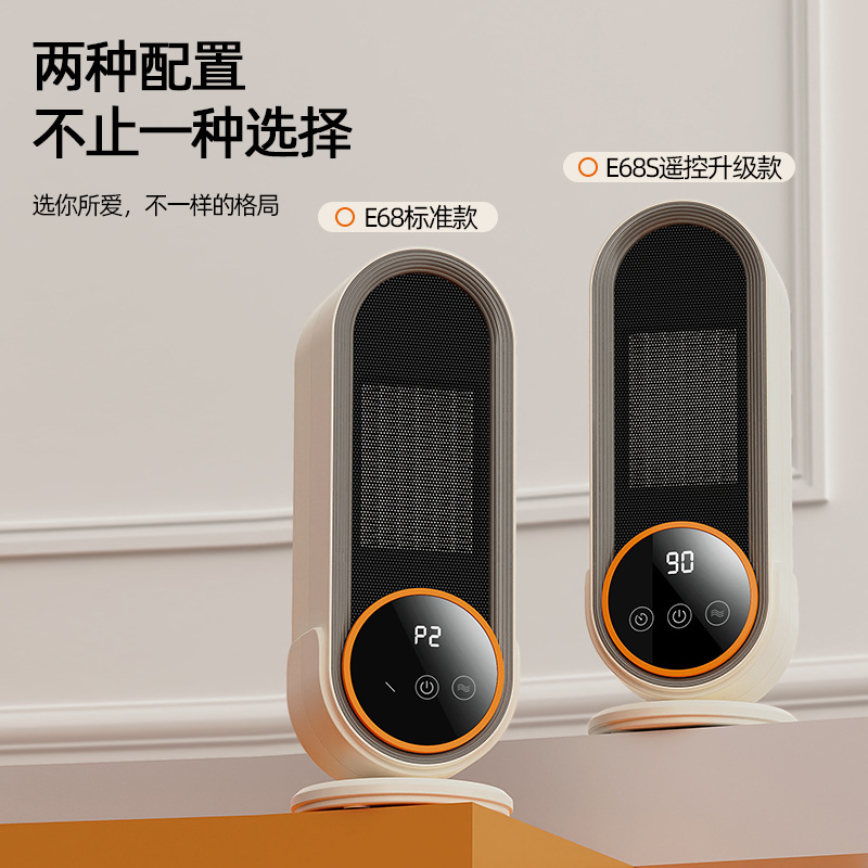 2025 new heater high power 1200W desktop heater ceramic PTC heating household intelligent electric heater