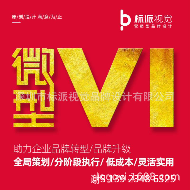 Smart Technology Brand Trademark Logo Design Vilogo Basic Specification Design Fu Yong Graphic Design Company