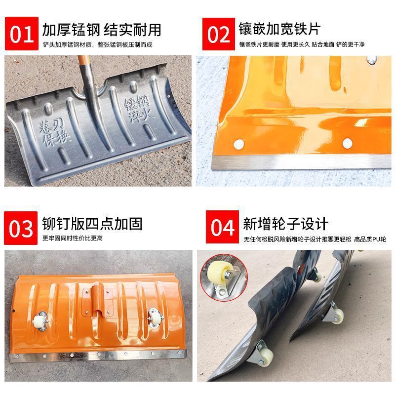 Manganese Steel Pulley Snow Shovel Snow Shovel Household Multifunctional Snow Pusher Dung Removal Snow Shovel Thickened New Snow Removal Artifact