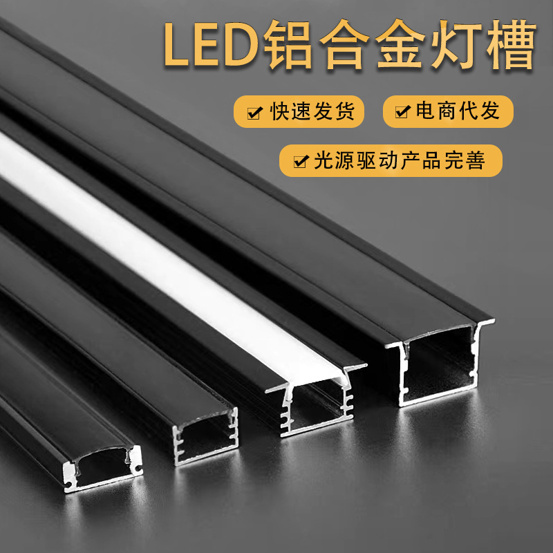 Светодиодная линейная лампа, алюминиевая встроенная, светильник с нишей, алюминиевый канал