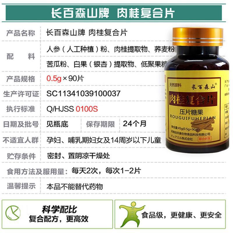 【Reduce! !】Cinnamon Slices Compound Tablets Reduce Ginseng Balance Sugar Ingredients High Sugar Cinnamon Packets