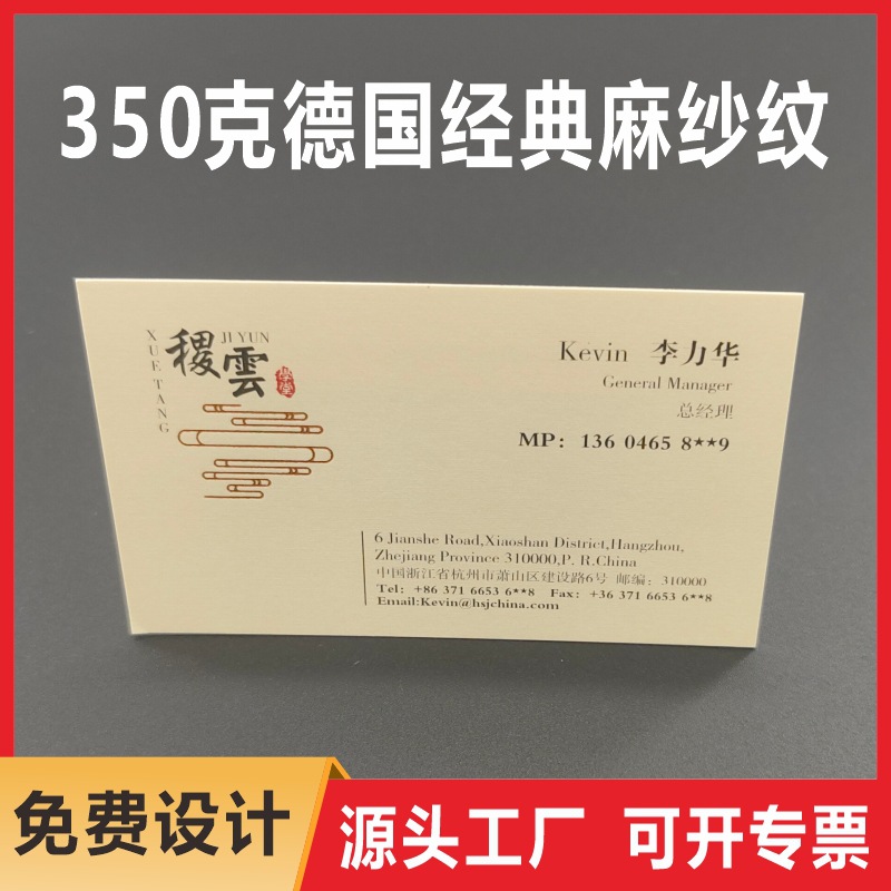 Casual Special Paper Business Cards, Classy Business Card Printing, Art Paper, Boutique Business Cards, Customized Classy Business Cards, Free Design