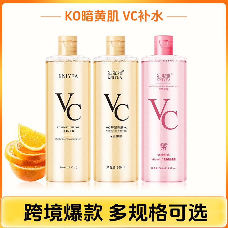 Тоник с витамином C, увлажняющий, сужающий поры, оптом