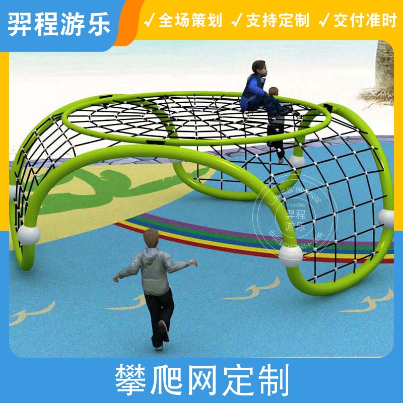 Outdoor Children's Physical Training Climbing Net Park Community Climbing Frame Shuttle Climbing Rope Net Children's Educational Toys