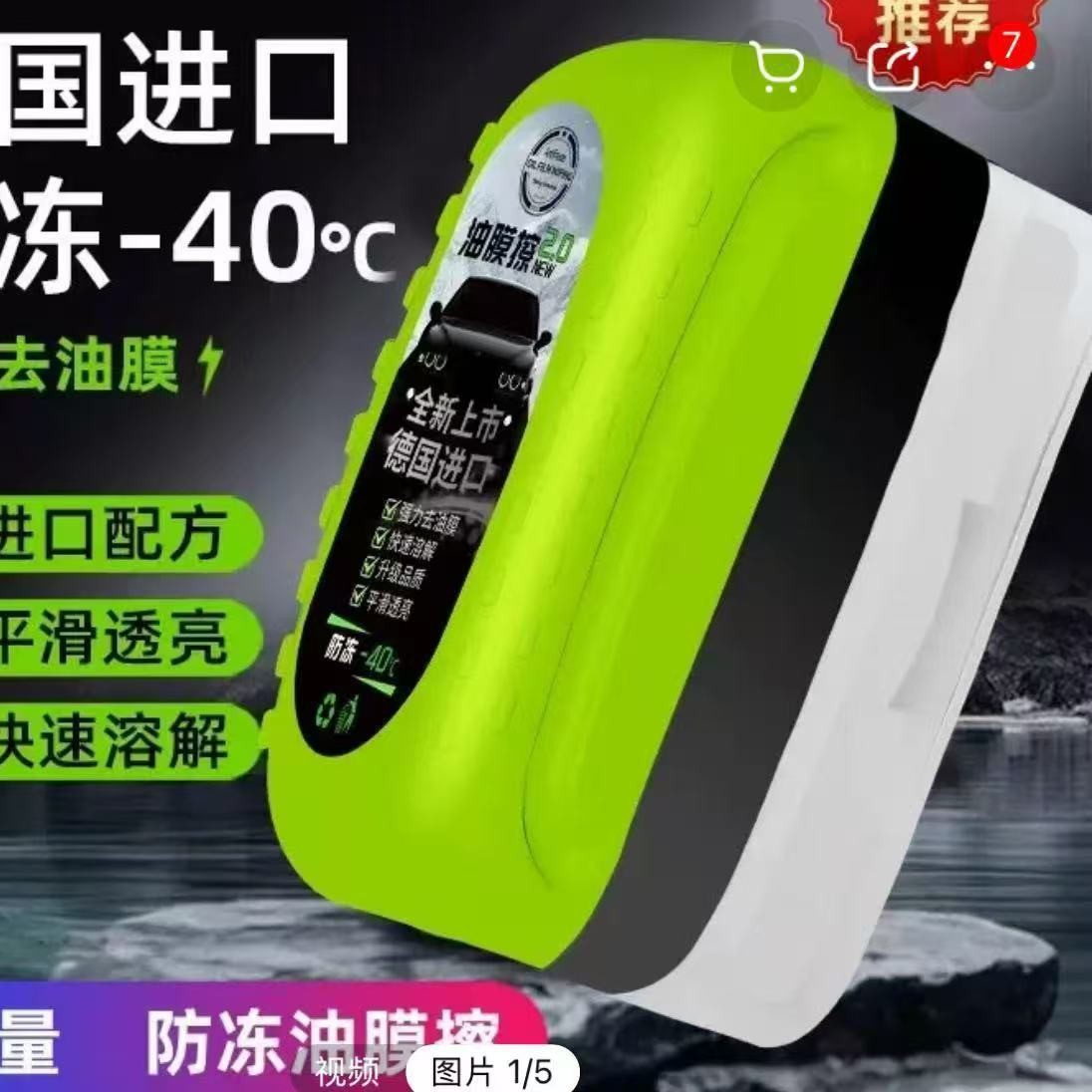 Automobile Antifreeze Glass Oil Film Wipe Front Block Side Window Oil Removal Decontamination Coating Plating Crystal Strong Effective Transuminant Oil Removal