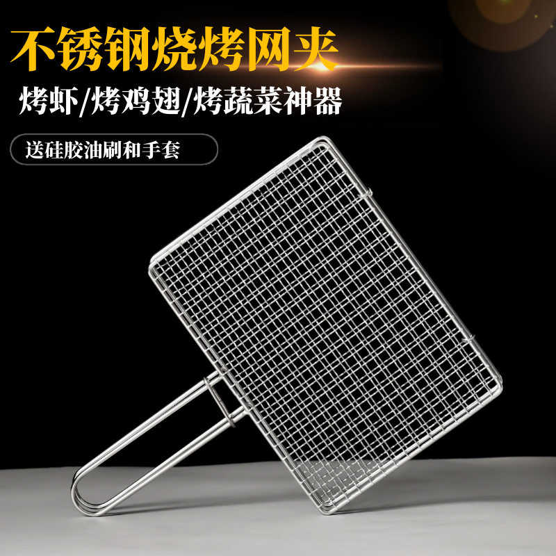 Клипса для овощей на гриле из нержавеющей стали 304, ракетка для гриля, сетка для лука-порея, клипса для рыбы, коммерческий инструмент для решеток