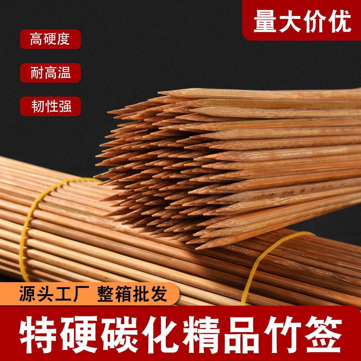 Сверхжёсткие карбонизированные бамбуковые шампуры, шампуры для барбекю, одноразовые бамбуковые шампуры