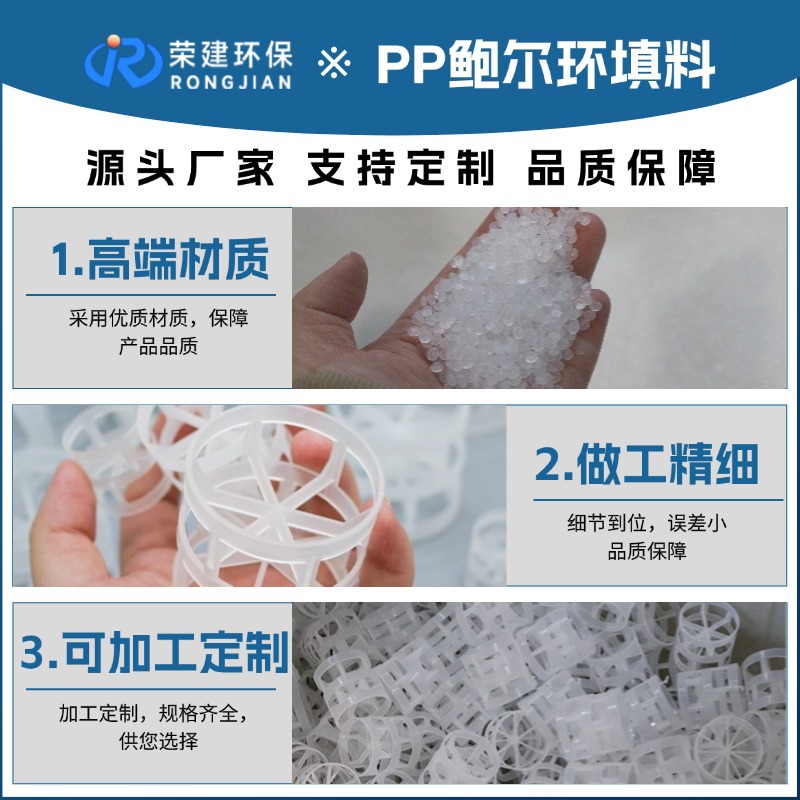 Pp Bauer Ring New Material PP Bauer Ring 50mm Acid and Alkali Resistance Corrosion Resistance High Mass Transfer Polypropylene Bauer Ring