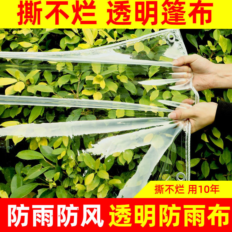 transparent rainproof cloth waterproof cloth sunscreen pvc tarpaulin plastic cloth balcony closed windproof rain shield baffle rain curtain