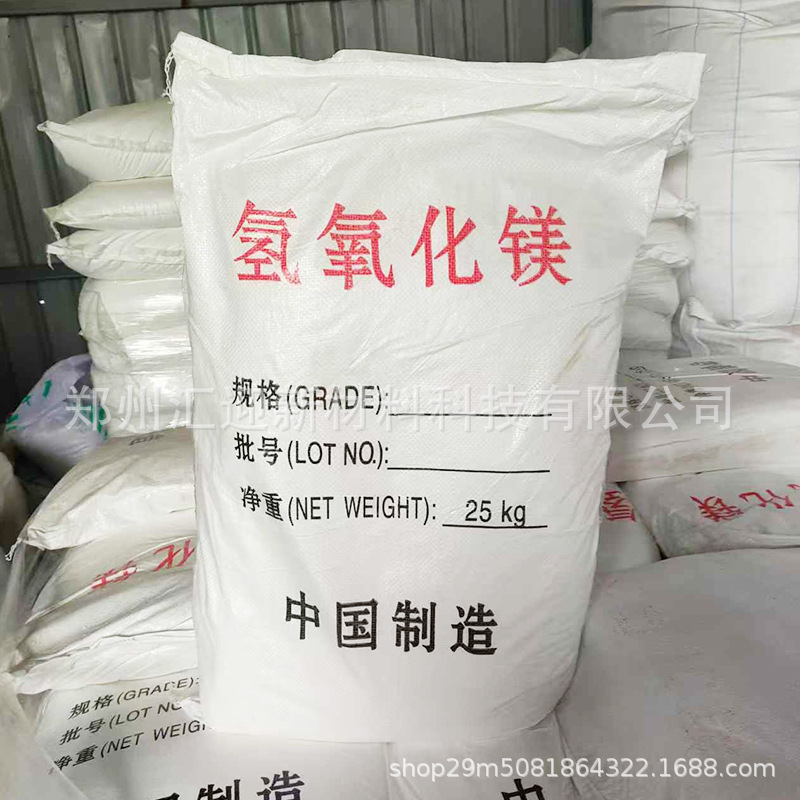 Magnesium Hydroxide Industrial Grade National Standard Mineral-Based Active Flame-Retardant Material Magnesium Hydroxide Powder in Stock with Discounted Supply