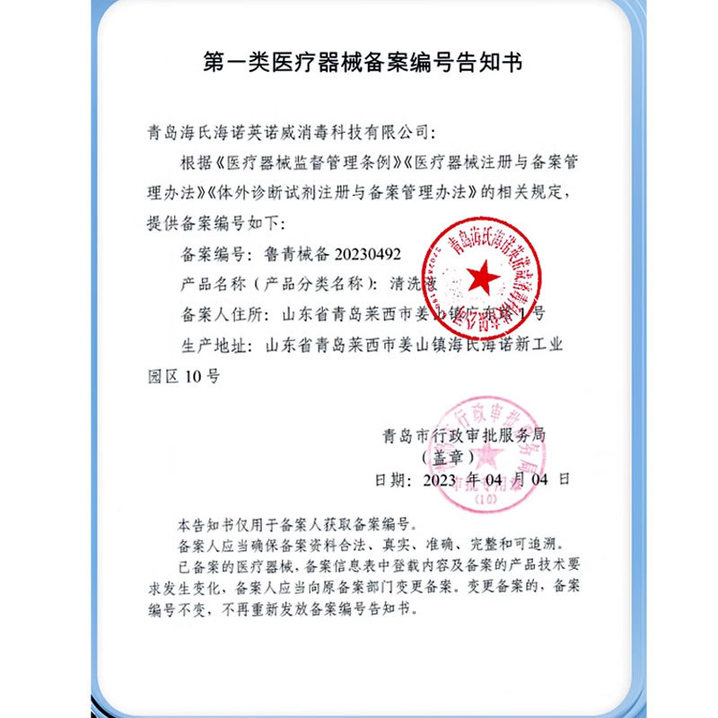 Haishi Hainuo Saline Cleaning Solution Large Bottle Sodium Chloride Solution Cleans the Nasal Cavity, Cleanses the Face, and Wet Compresses the Skin