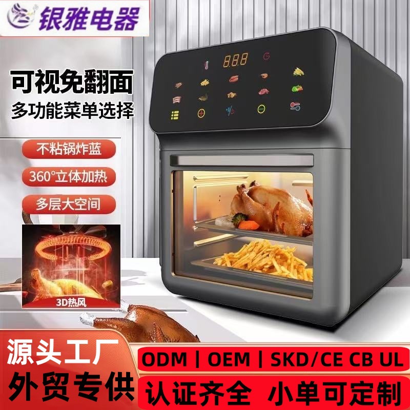 Многофункциональная аэрогриль-духовка, все в одном, визуальная, большая емкость, экспортный товар, в наличии по европейским и американским стандартам