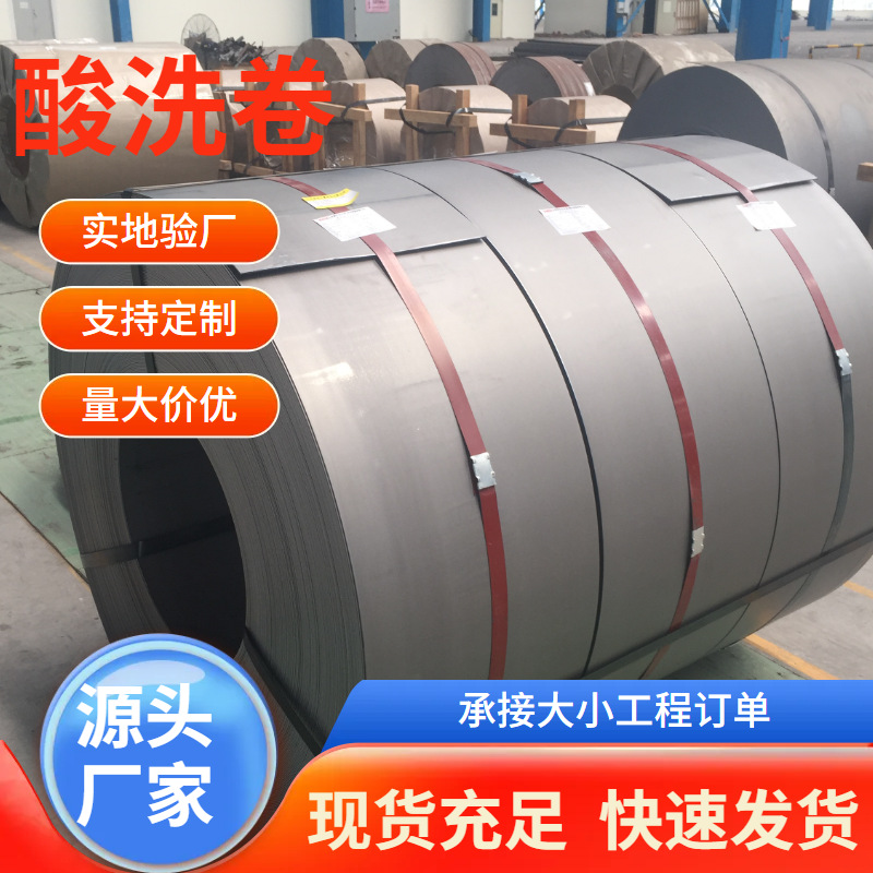 Shagang QSTE340TM QSTE380TM QSTE420TM S500MC S355MC 2.5 травленая катушка