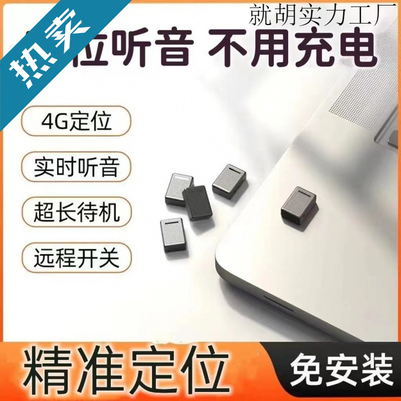 Трекер позиционирования автомобильный трекер мобильный телефон запись прослушивание позиционирование антиугонный и противопотерянный инструмент