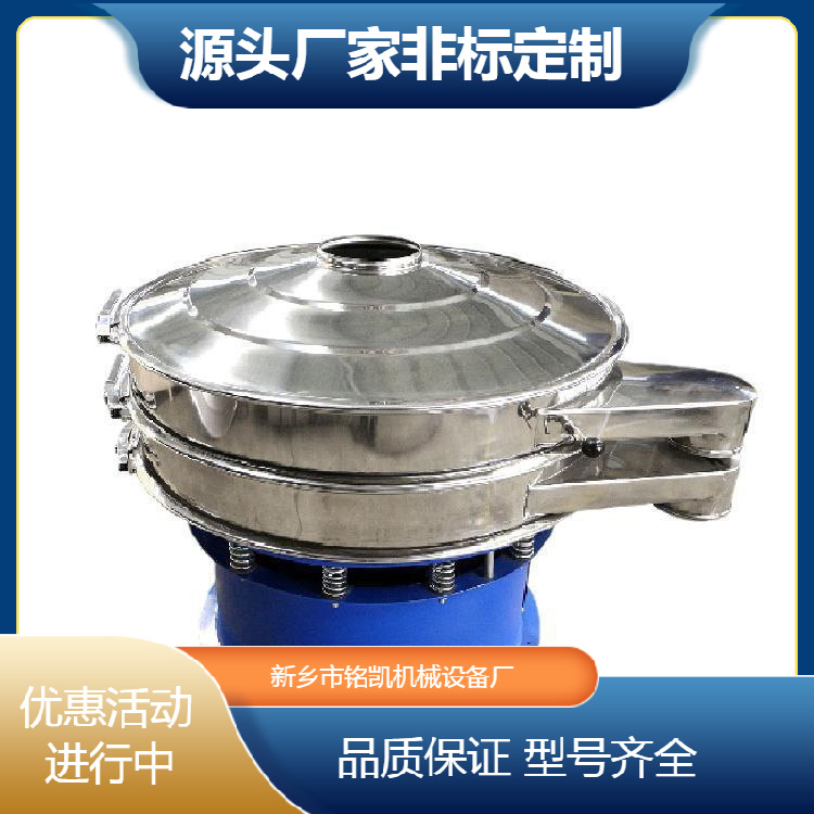 Stainless steel round vibration screening machine slurry filter rotary vibrating screen ultrasonic vibration screening machine factory direct supply