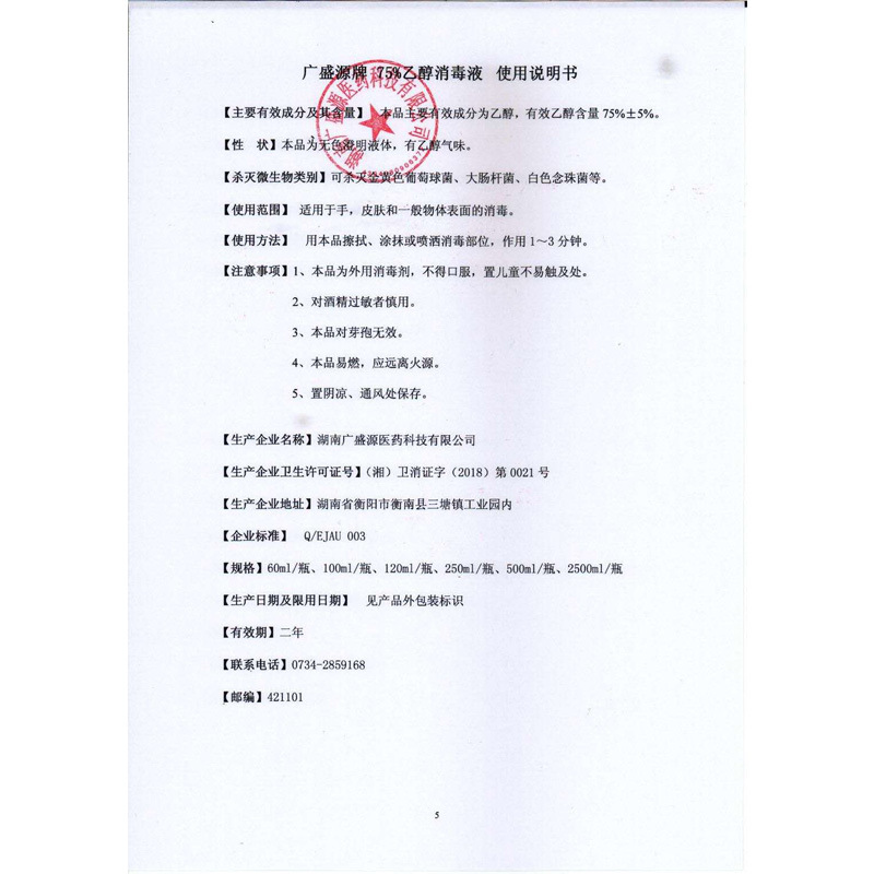 95 Degree Medical Alcohol Fire Therapy Cupping Industrial Cleaning Cleaning Beauty 95% Alcohol Hot Pot Manicure Liquid Alcohol