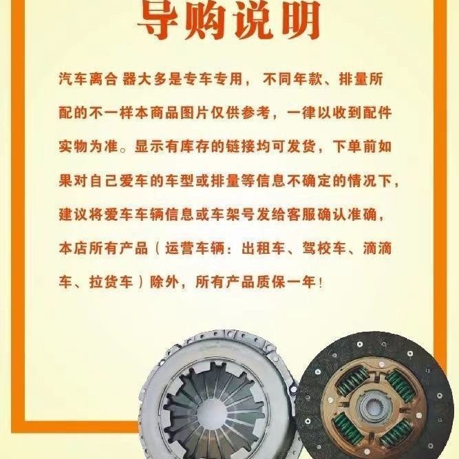 Great Wall Tengyi C50 Clutch Three-Piece Set, Pressure Plate, Release Bearing, Clutch Three-Piece Set, Original Matching