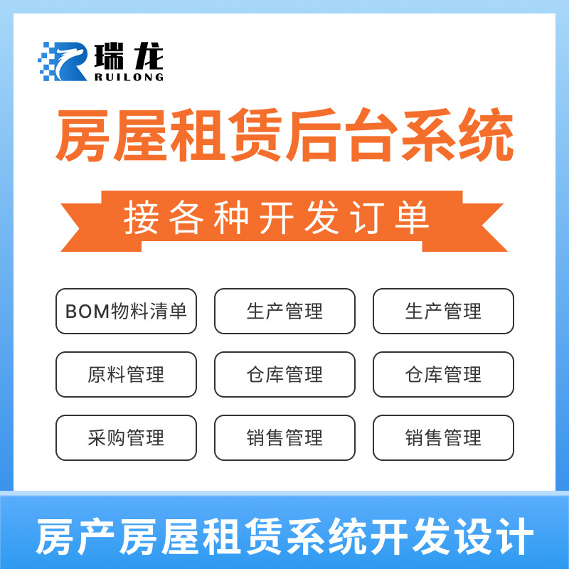 House Rental Applet, Apartment Rental App, Real Estate Agency System, Rental Platform, Rental Platform System