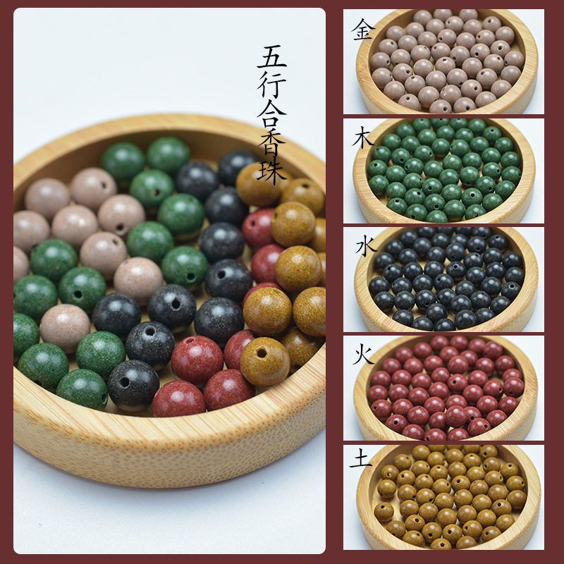Five Elements Hexiang Beads Loose Beads Manufacturer Wholesale Golden Wood Water Fire Soil Natural Hexiang Beads Chinese Herbal Medicine Fragrance Beads Single Handmade