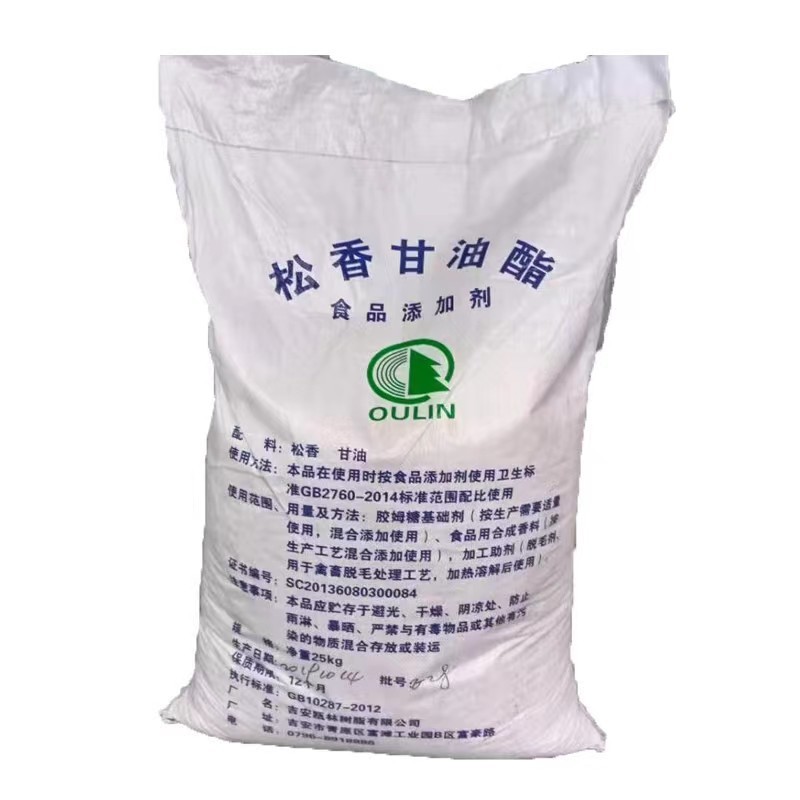 Rosin Glyceride Food Grade Rosin Industrial Grade Rosin Animal Poultry Depilation Rosin Rosin