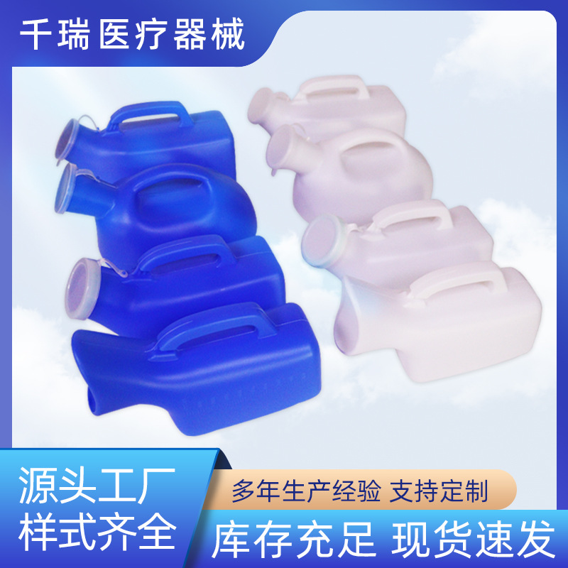 Nursing urinal men's plastic urinal Blue White with lid urinal urinal elderly night pot urinal