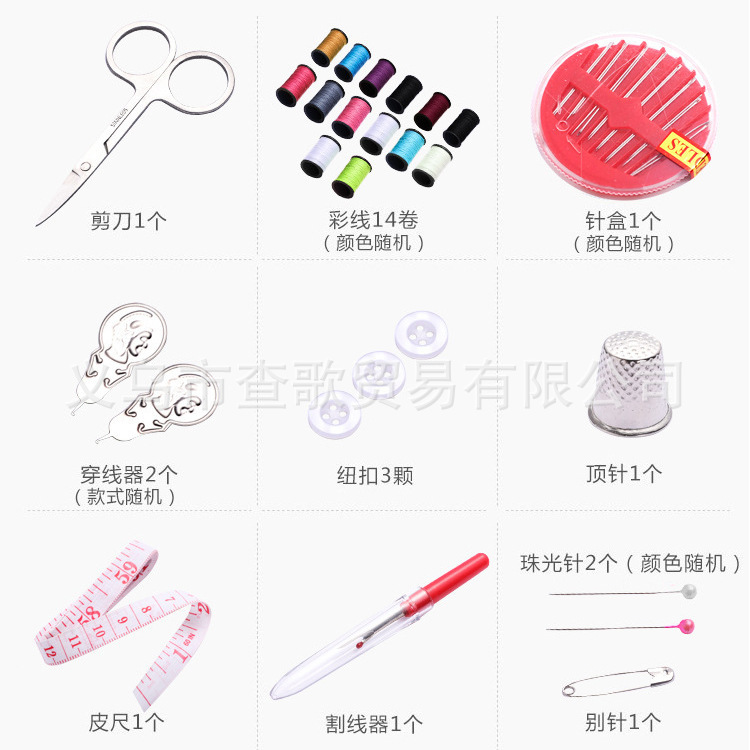 Portable sewing box 10 suit hand sewing household sewing accessories accessories hand sewing sewing sewing kit
