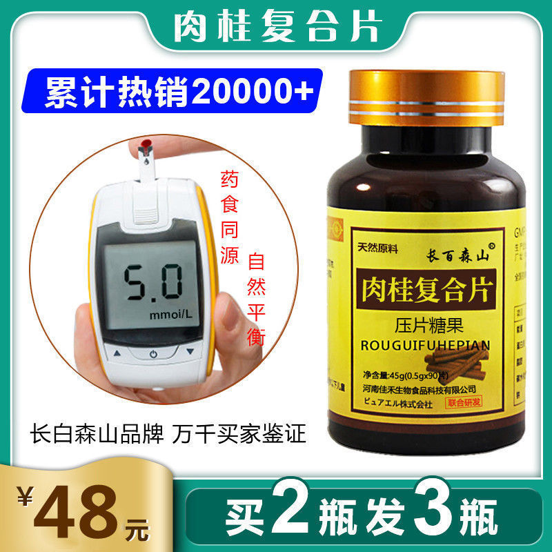 【Reduce! !】Cinnamon Slices Compound Tablets Reduce Ginseng Balance Sugar Ingredients High Sugar Cinnamon Packets