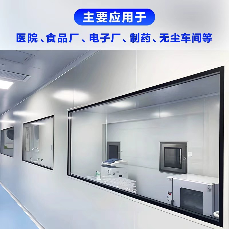 Double-Layer Hollow Glass Observation Window Clean Room Dust-Free Workshop Purification Window Hospital Workshop Fixed Window