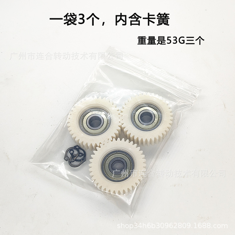 Factory Supply Electric Vehicle Driving Motor Gear 36 Teeth Imported Lithium Electric Car Original Gear Accessories 250W