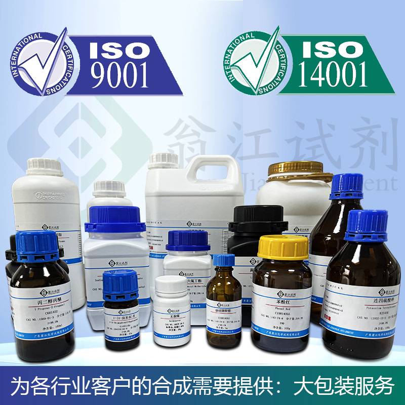 Spot Hexadecylamine Cas:143-27-1 Analytical Pure Ar98% Cetamide; Palmamine Wengjiang Reagent