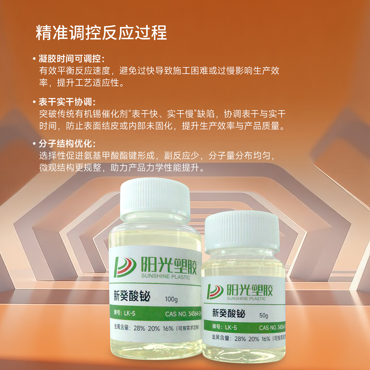 Environmentally Friendly Neodecanoic Acid Bismuth Replaces Tin-Lead to Prevent Yellowing in Polyurethane Organic Bismuth Catalyst Coatings, Adhesives, and Sealants