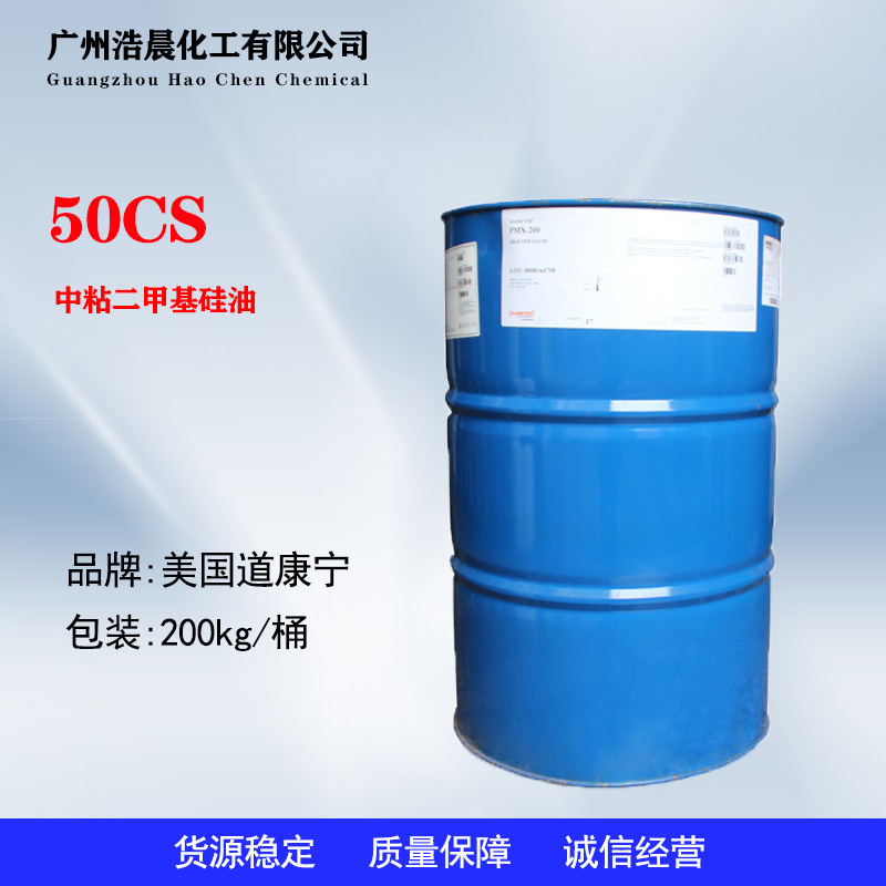 Американский Dow Corning Pmx-200 50Cst полидиметилсилоксан 50 вязкость средне-вязкое силиконовое масло