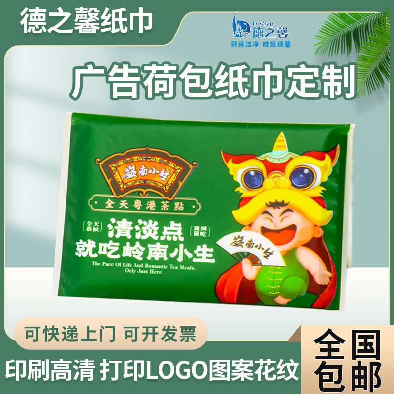 Рекламные бумажные полотенца для кейтеринга, кастомизация носовых платков, фабричные кастомизированные салфетки