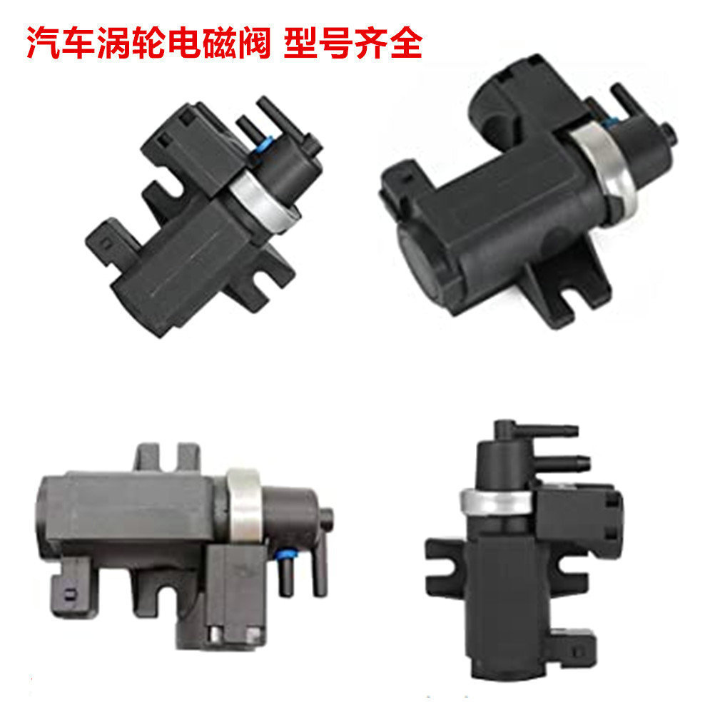Car Engine Solenoid Valve Is Suitable for Volkswagen Audi Engine System Turbocharged Solenoid Valve 06H145710D