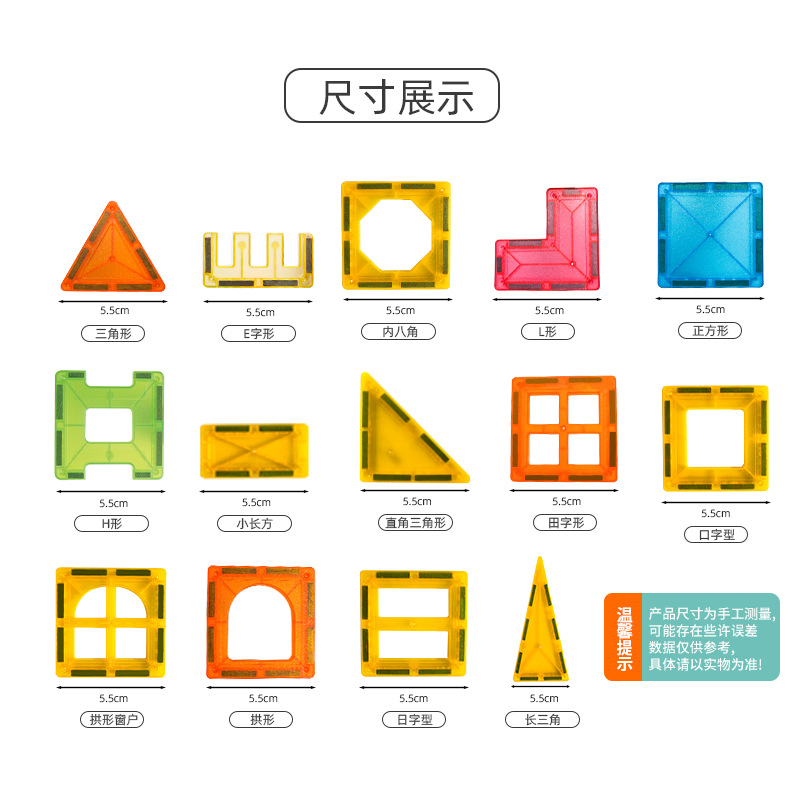 Medium color window magnetic piece supplementary piece jigsaw puzzle manufacturer custom color custom specification proofing abs magnetic piece
