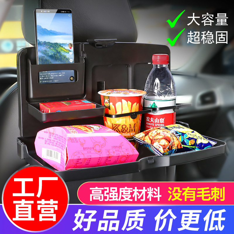 Складной столик для заднего ряда автомобиля, многофункциональный обеденный стол для автомобиля