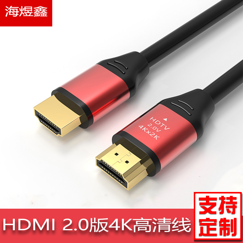 2.0 версия HDMI кабель ТВ приставка компьютерный монитор 4K проекционный кабель данные hdmi HD линия