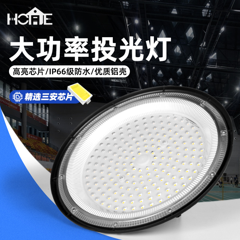 Светодиодная лампа UFO промышленная и горнодобывающая высокая мощность 100W 150W 200W 300W освещение промышленная люстра лампа летающая тарелка