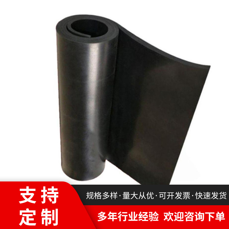 Lining rubber plate industrial insulation butyl rubber plate lining acid and alkali resistant noise reduction damping rubber plate wholesale