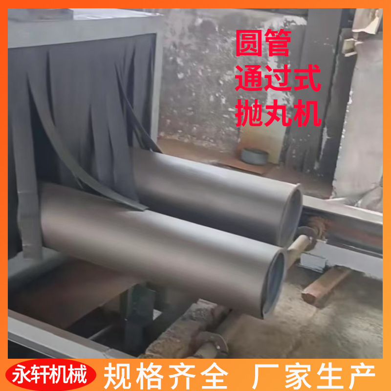 Through-Type Shot Blasting Machine for Round Pipes, H Steel, Angle Iron, and Steel Plate Rust Removal Automatic Sandblasting Machine