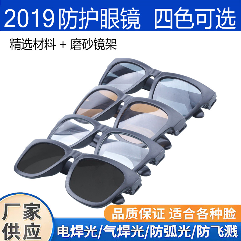 Сварочные очки, защитные очки от брызг, специальные очки для сварщиков, оптовая продажа 2019 года