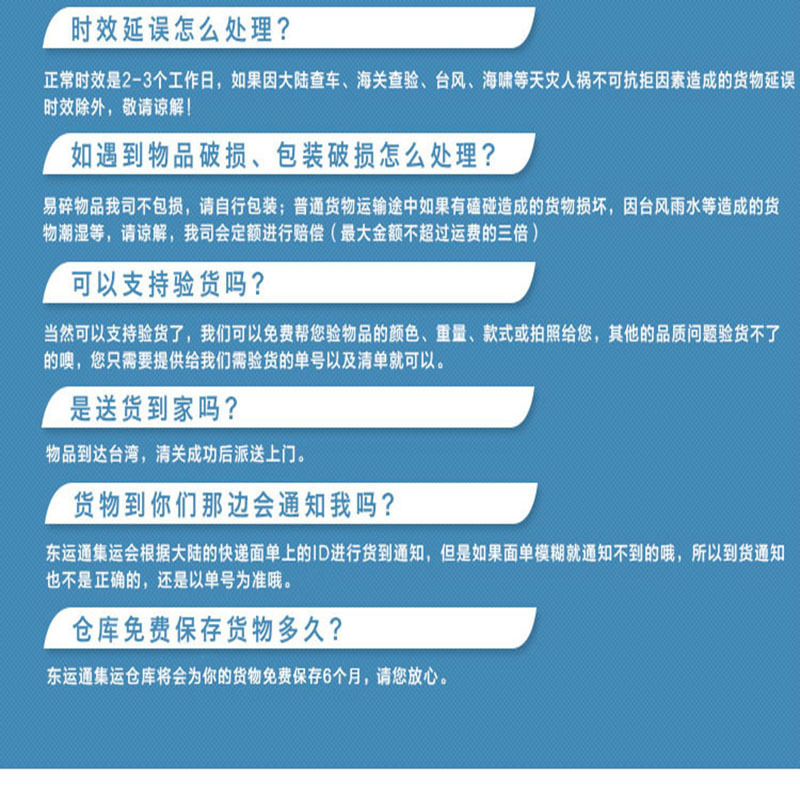 Taiwan air transport Taiwan sea transport Taiwan express Taiwan special line Taiwan container battery liquid powder transfer