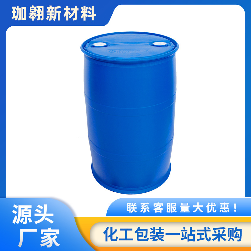 Закрытая бочка с двойным кольцом, двойная L-образная бочка, 200L химическая бочка, бочка с двойным кольцом 200 литров, пищевая пластиковая бочка