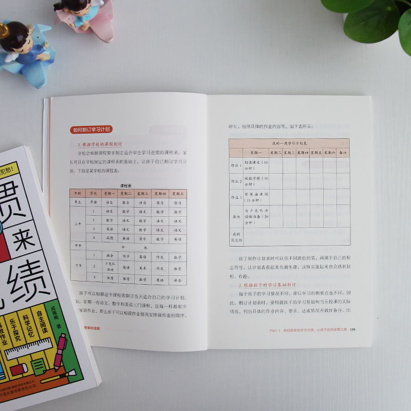 Genuine good habits bring good results a family education parenting book for parents of 6-12 years old children