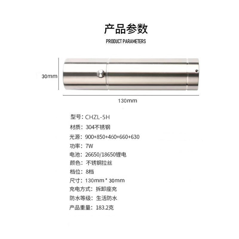 Cross-border supply 5 lights red light physiotherapy flashlight infrared physiotherapy light handheld red light physiotherapy instrument red light beauty pen